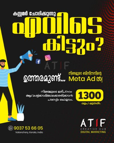 Best advertising agency in Valanchery Best advertising agency in Valanchery